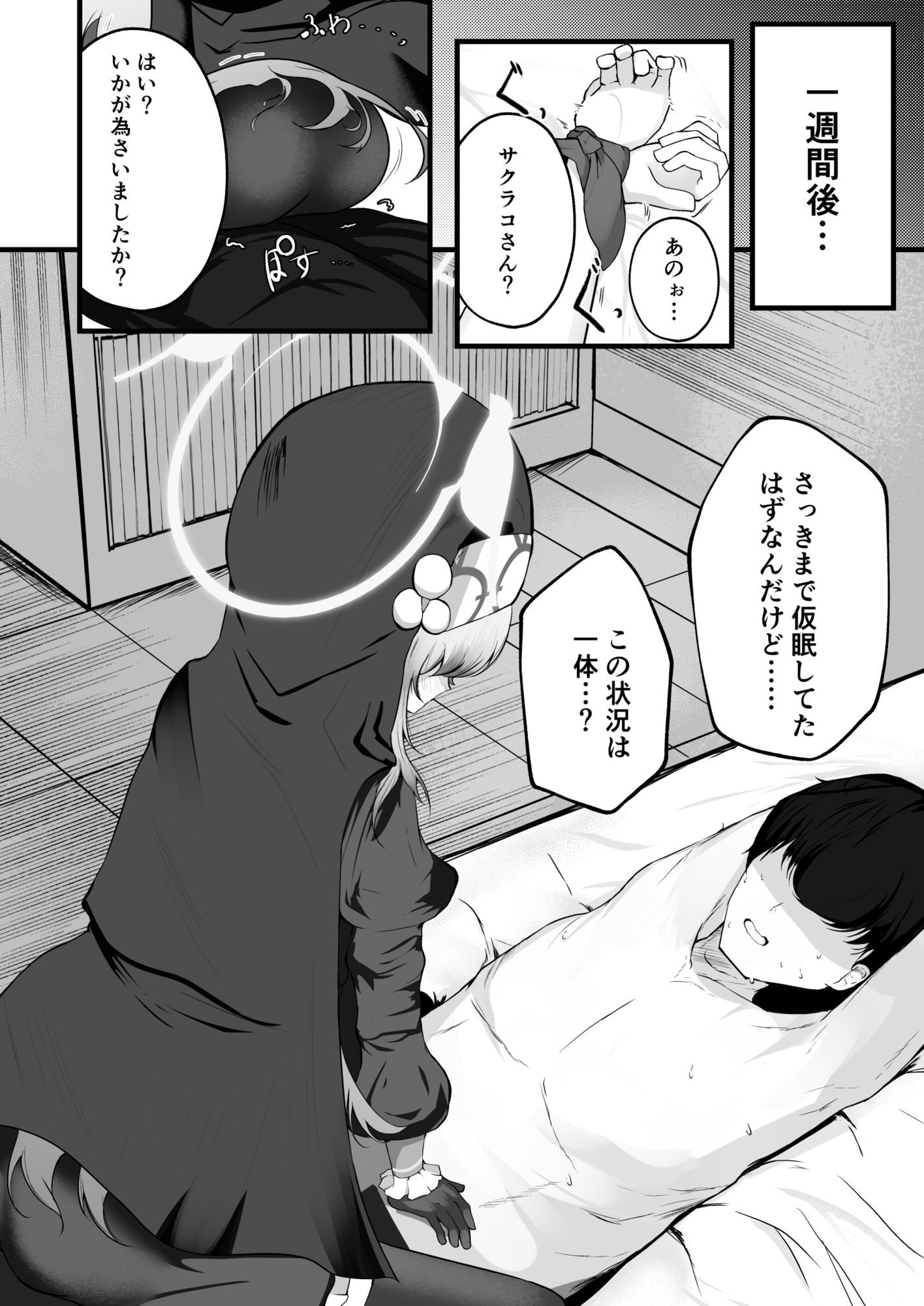 試し読み 3