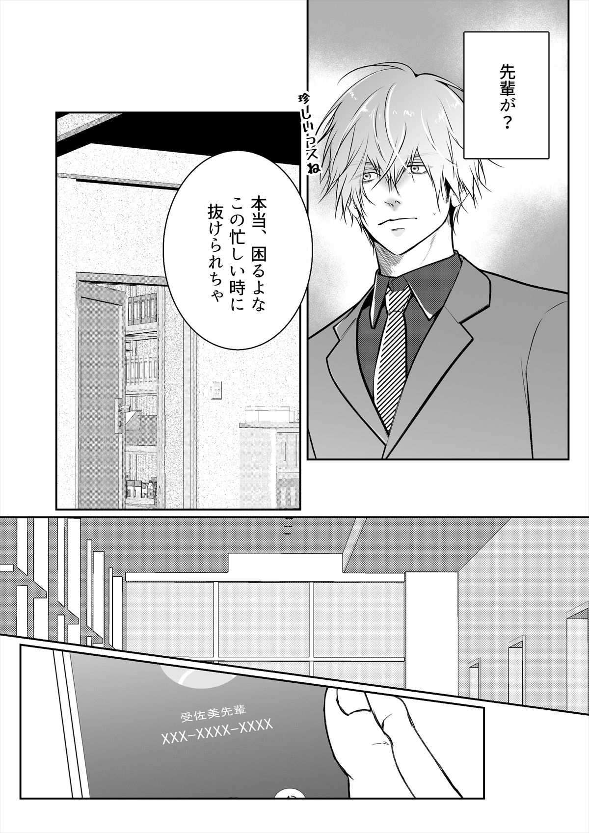 試し読み 7