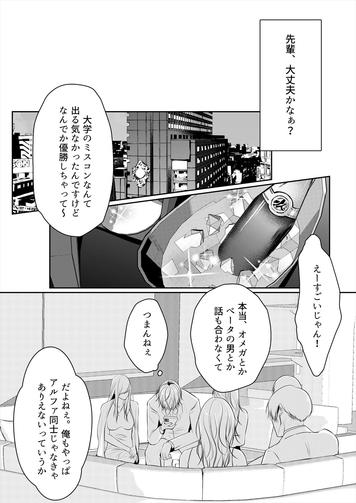 試し読み 9