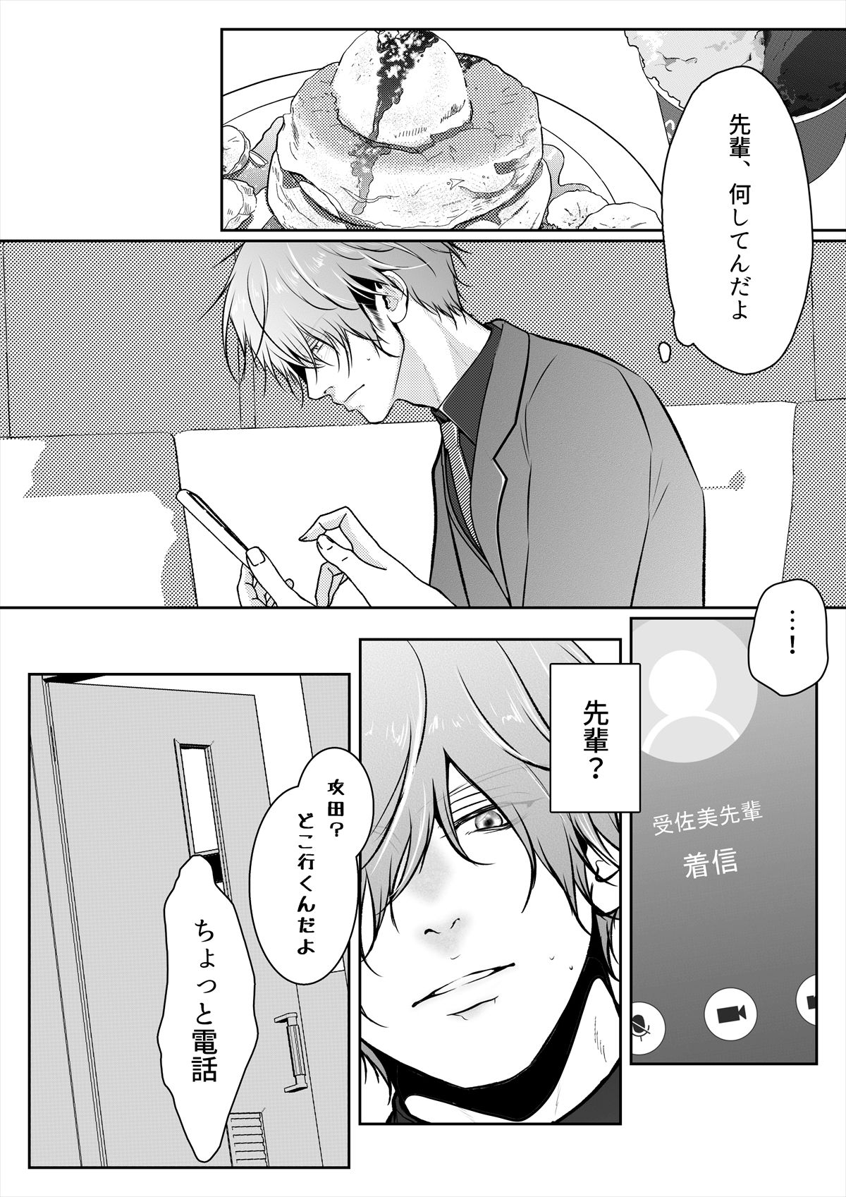 試し読み 10