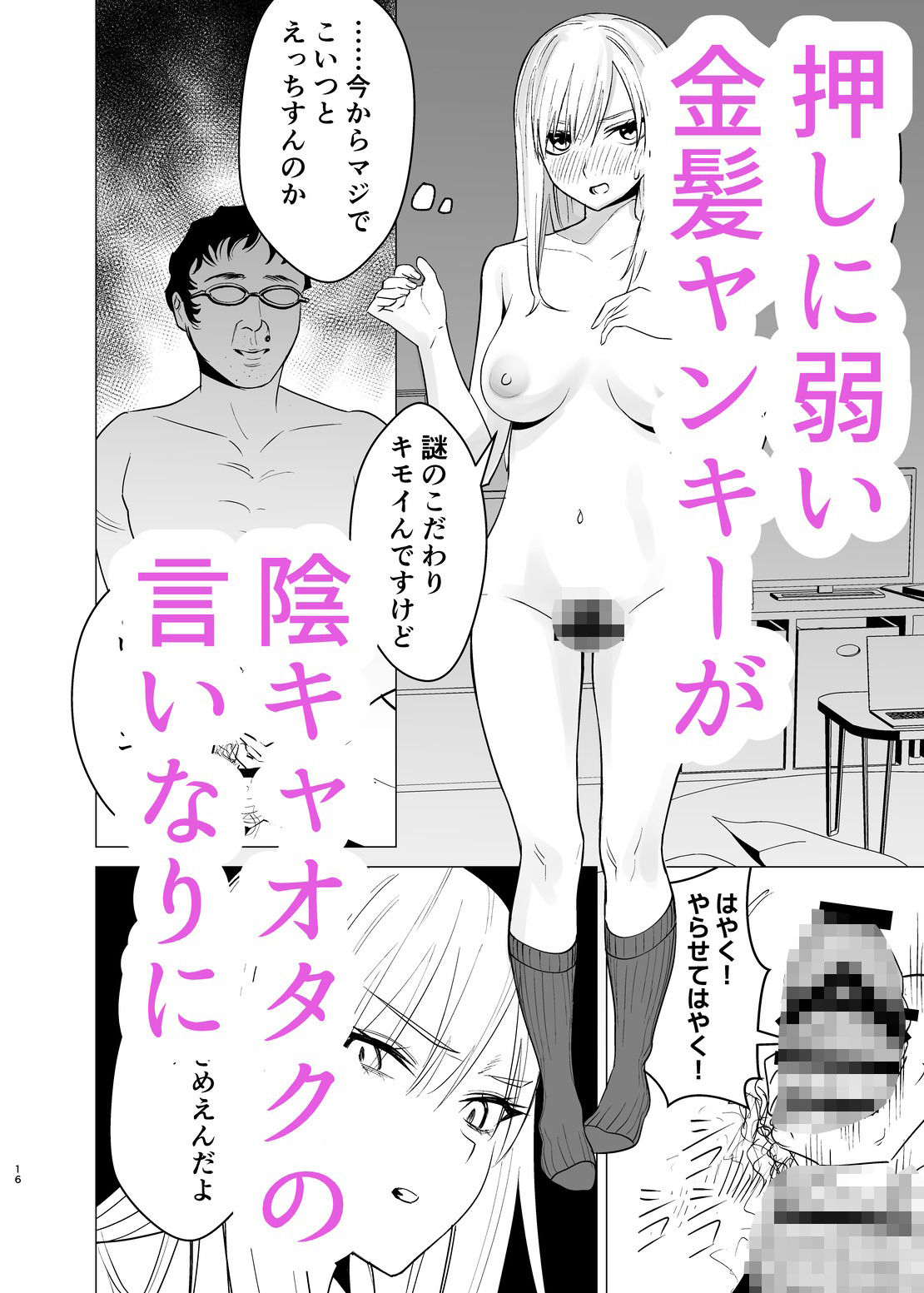 試し読み 4