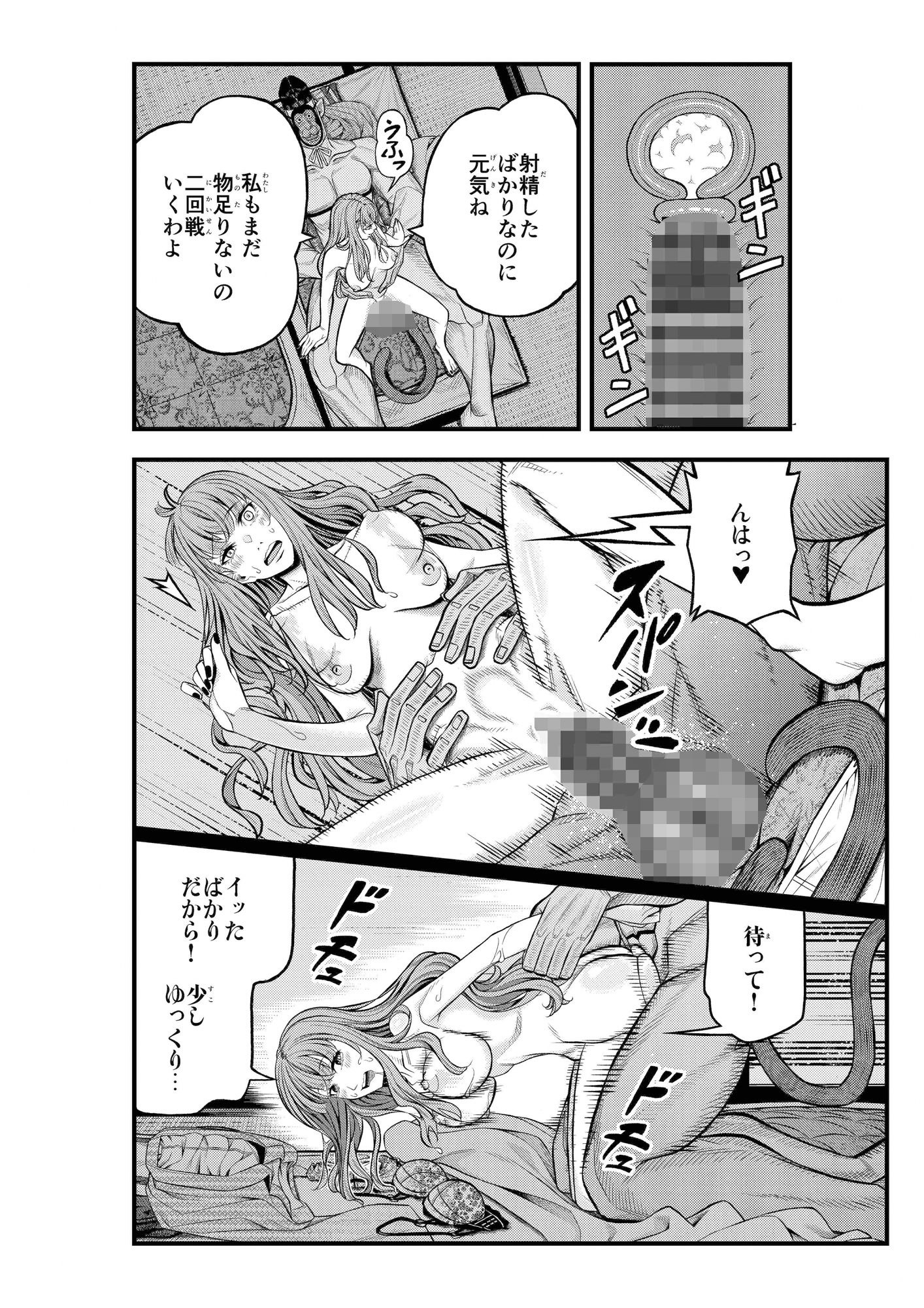 試し読み 9