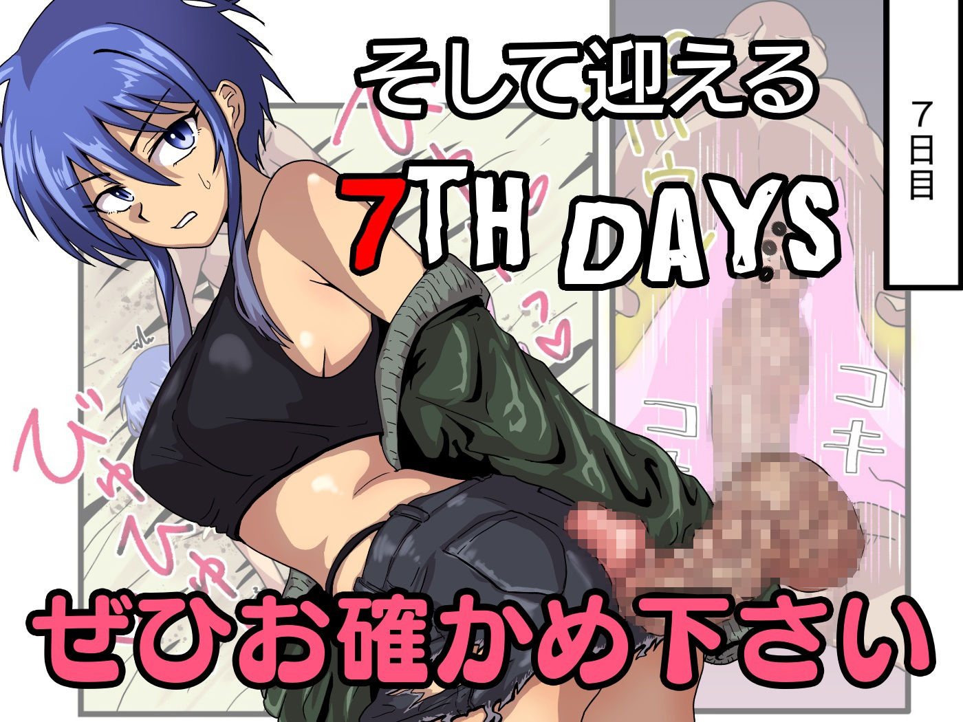 試し読み 10