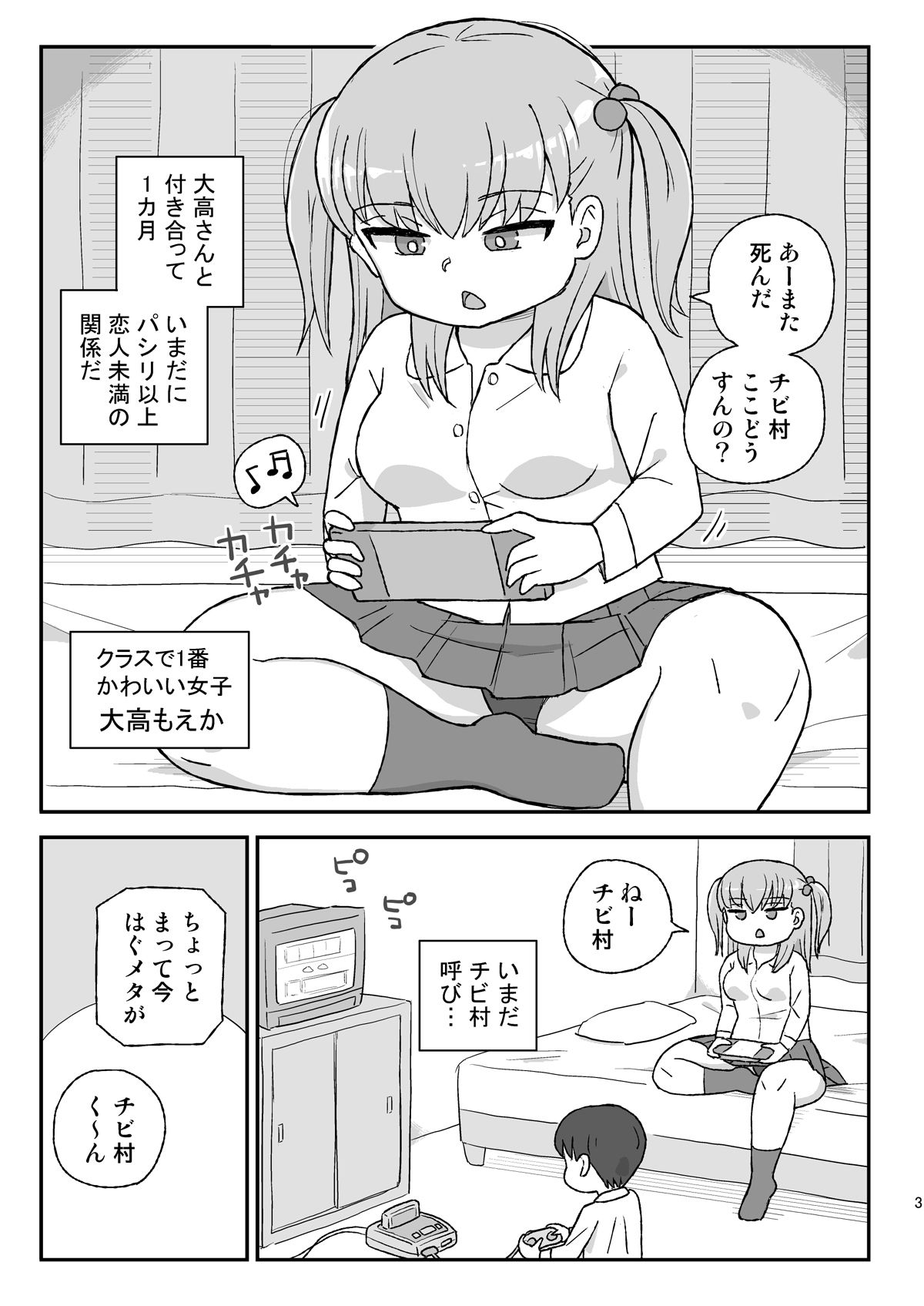 試し読み 1