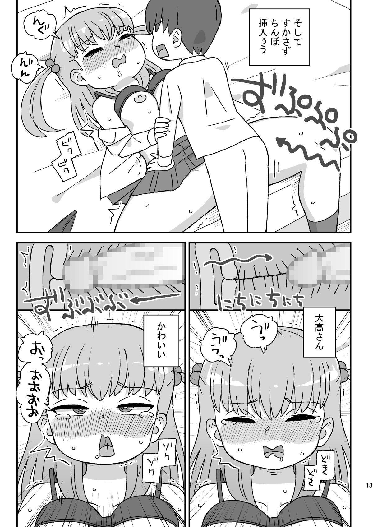 試し読み 5