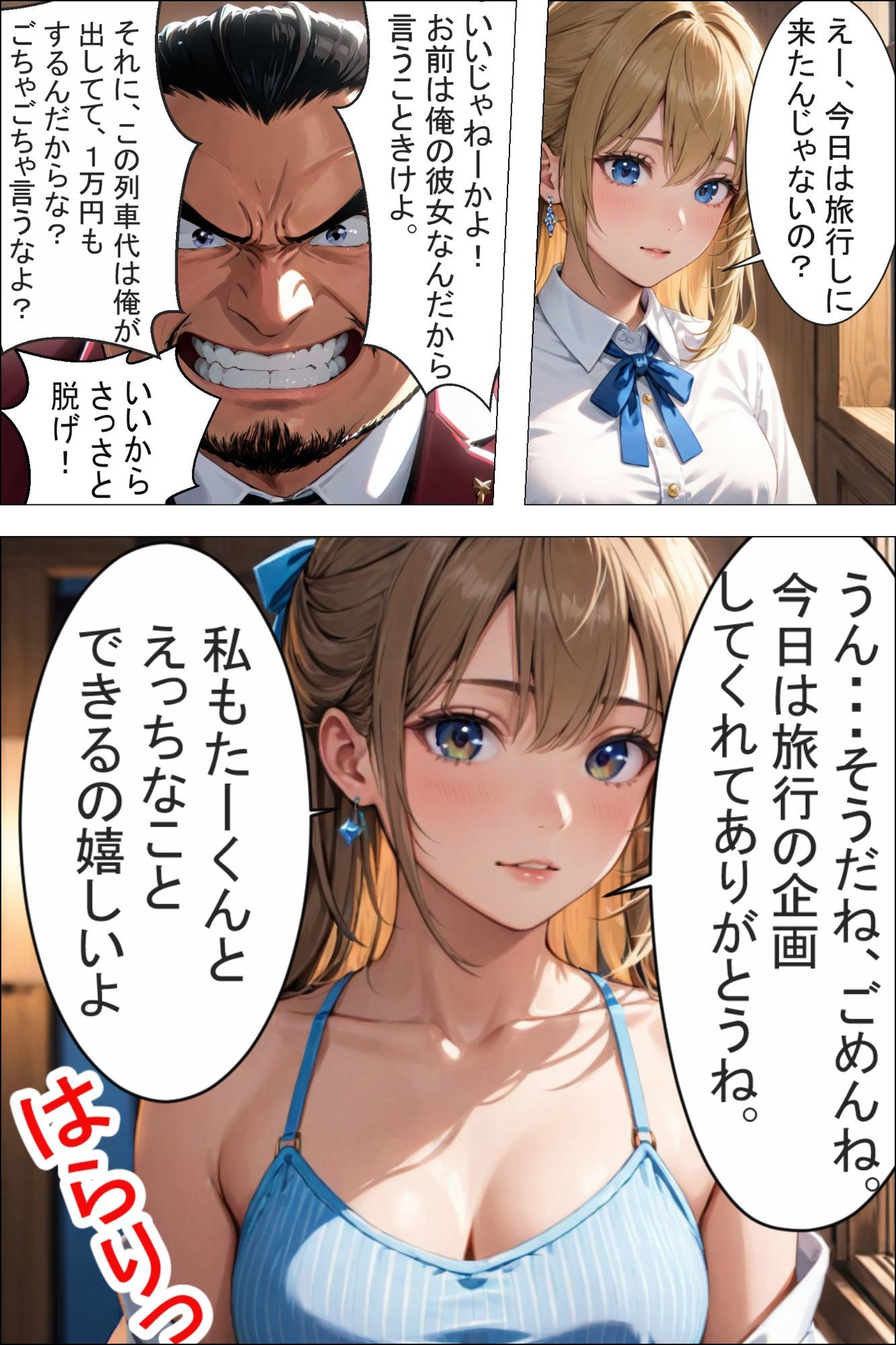 試し読み 1