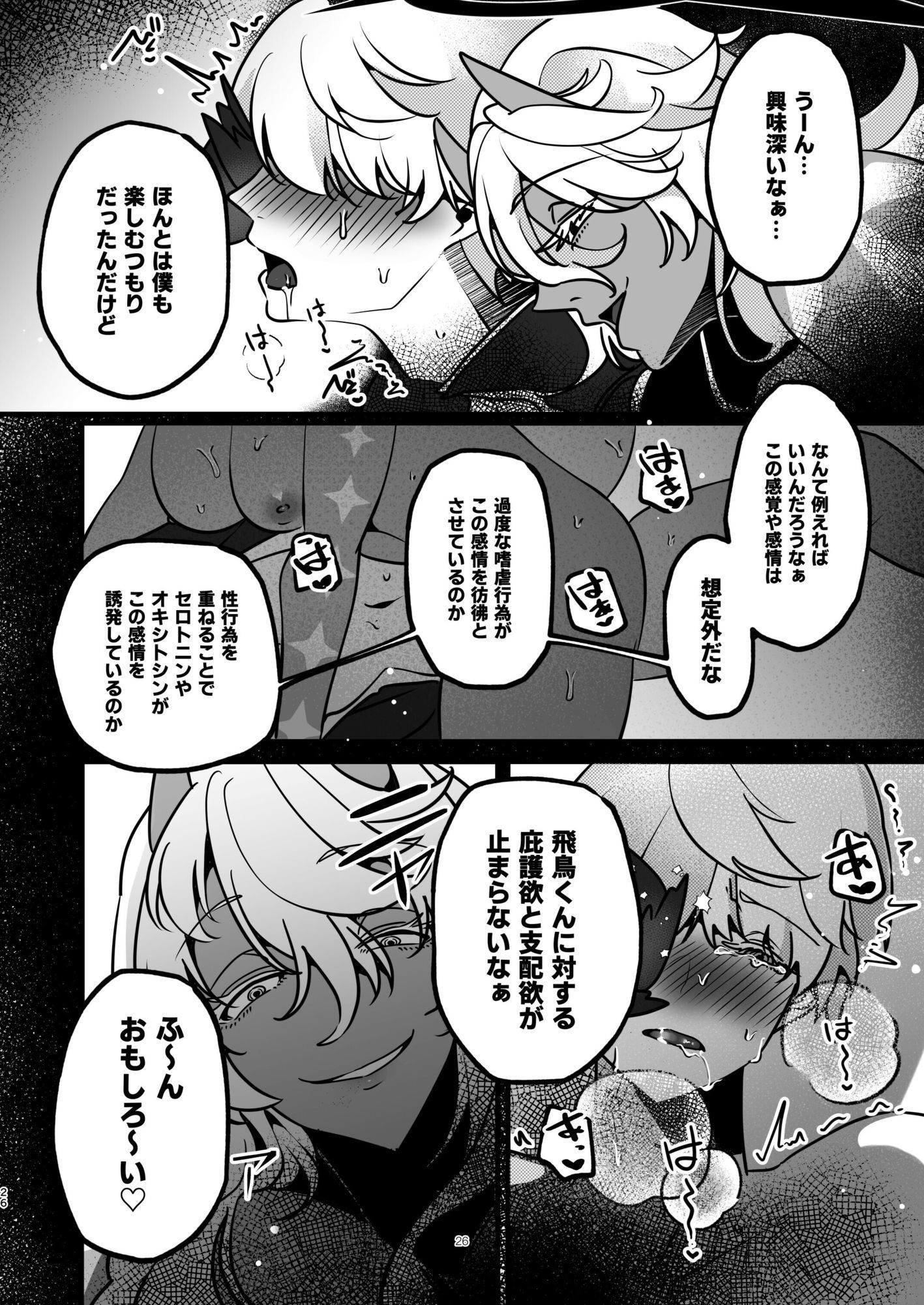 試し読み 6