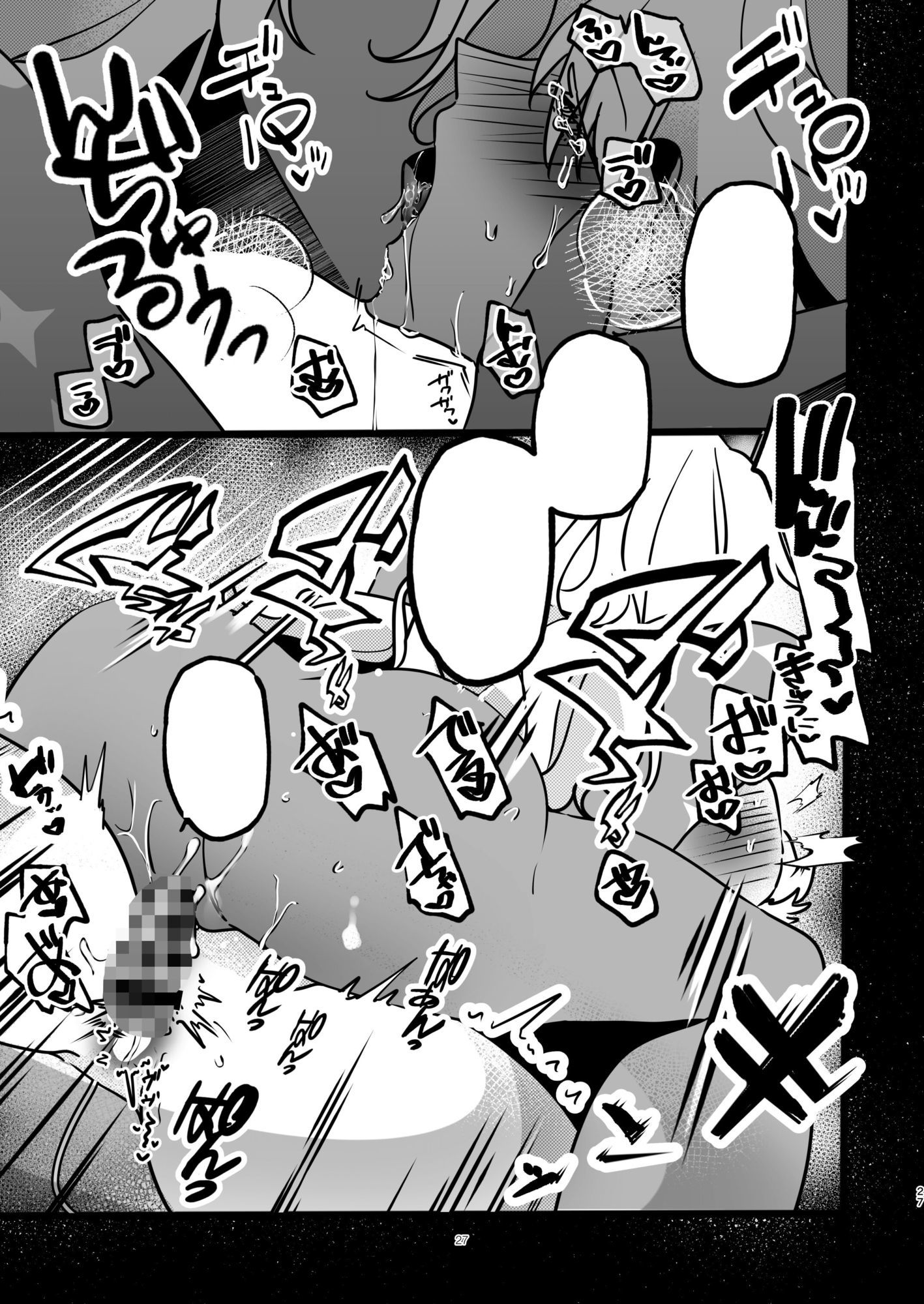 試し読み 9