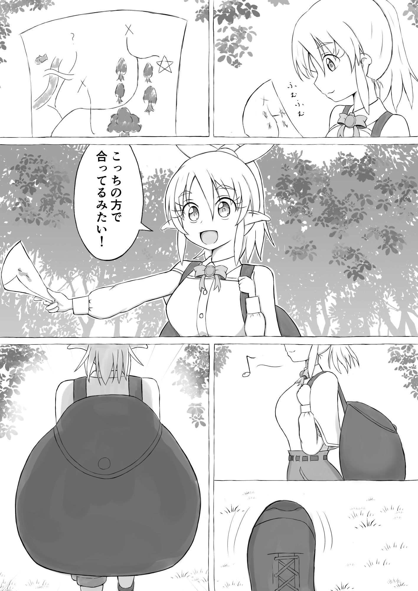 試し読み 2