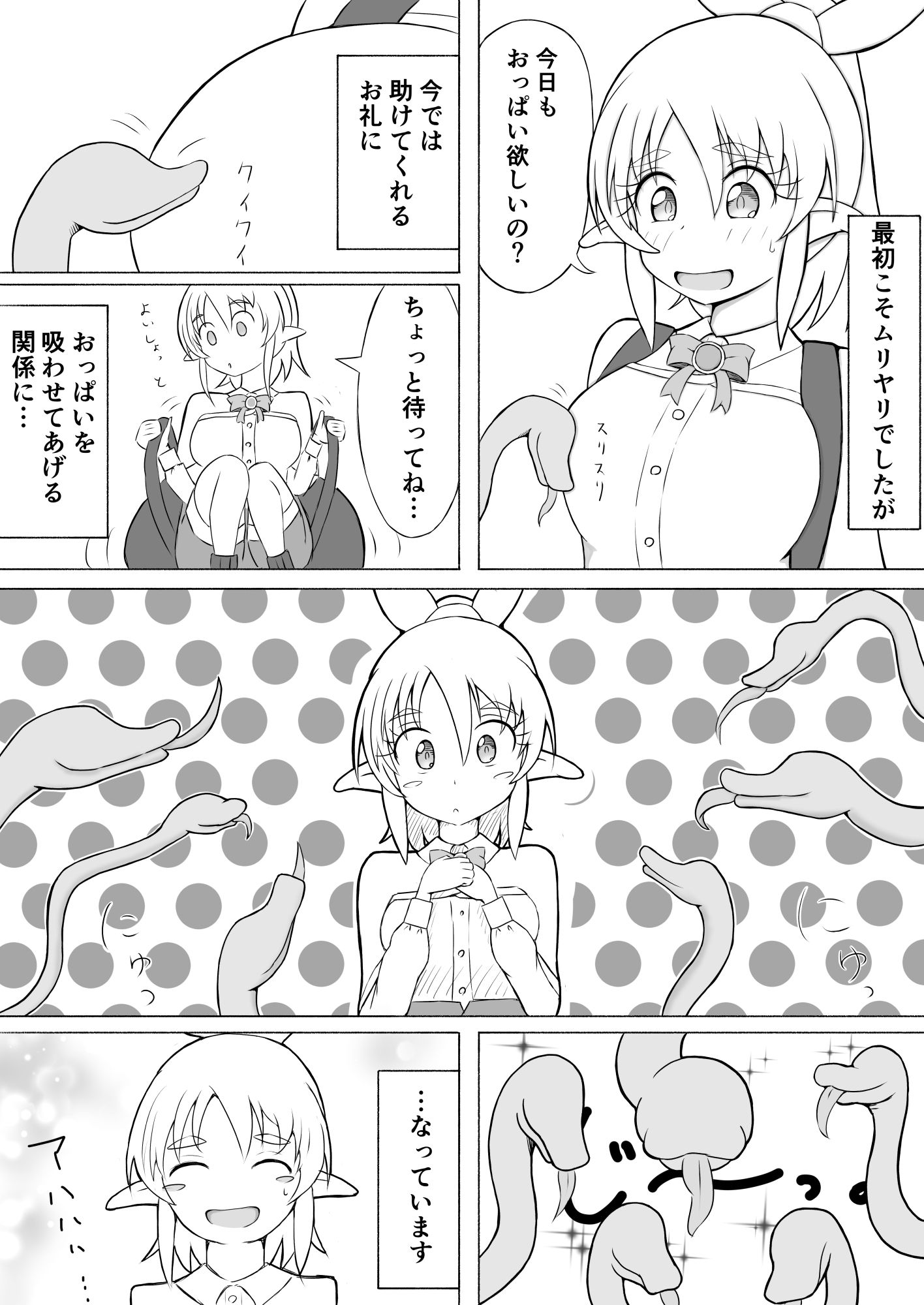 試し読み 6
