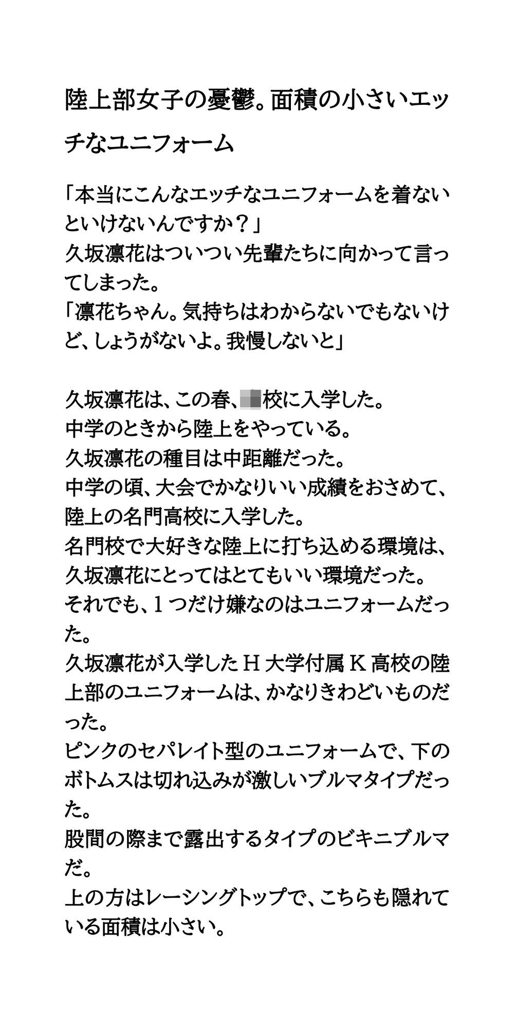 試し読み 1