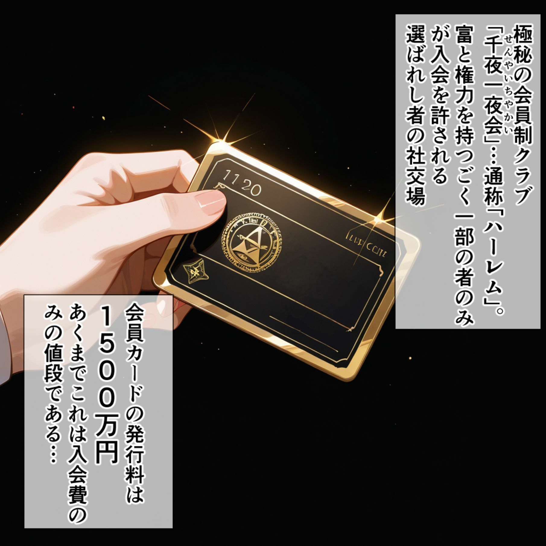 試し読み 9