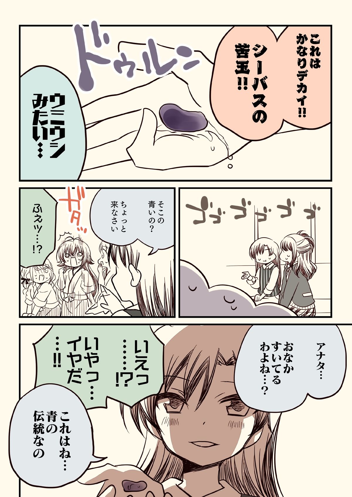 試し読み 5