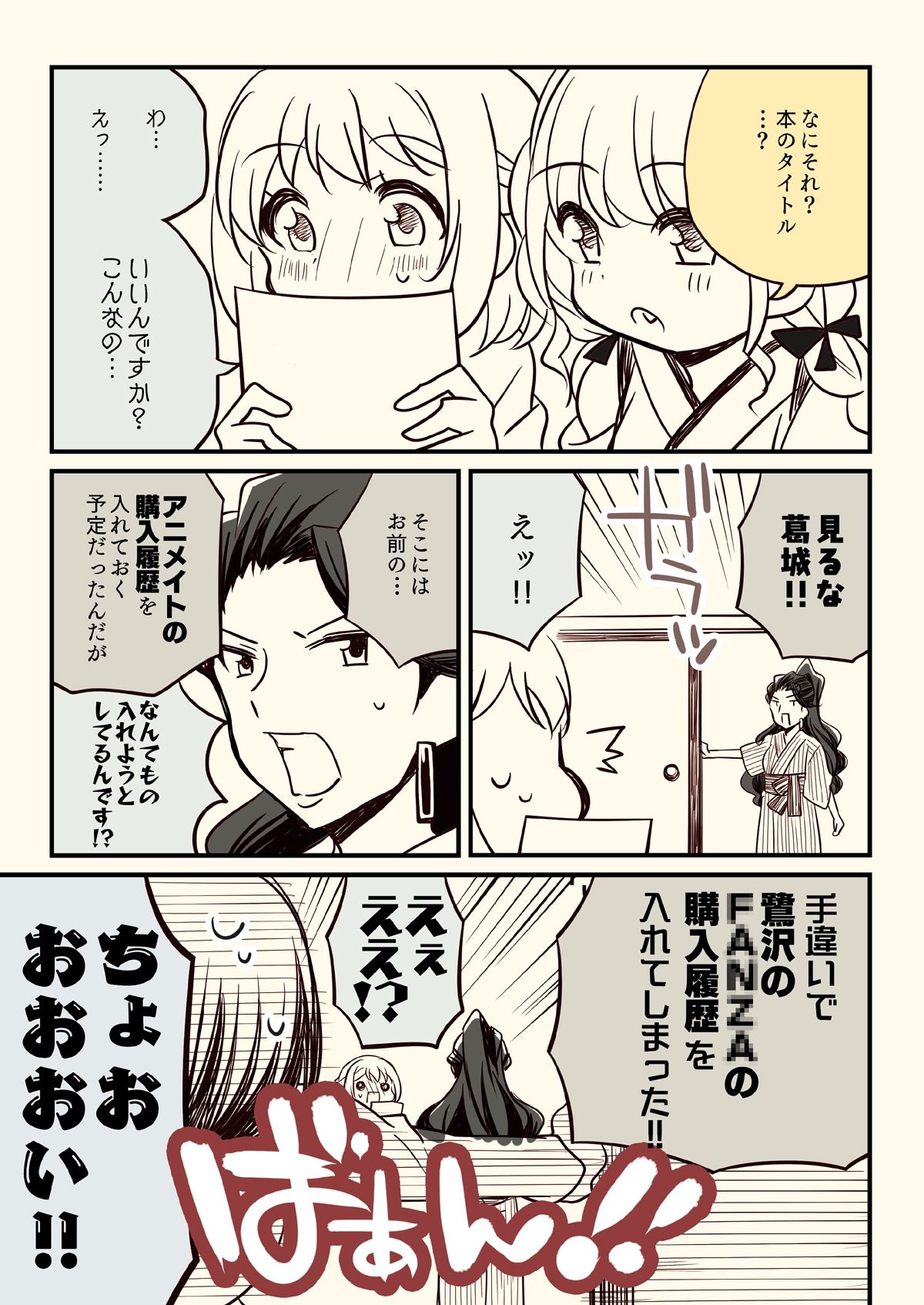 試し読み 10