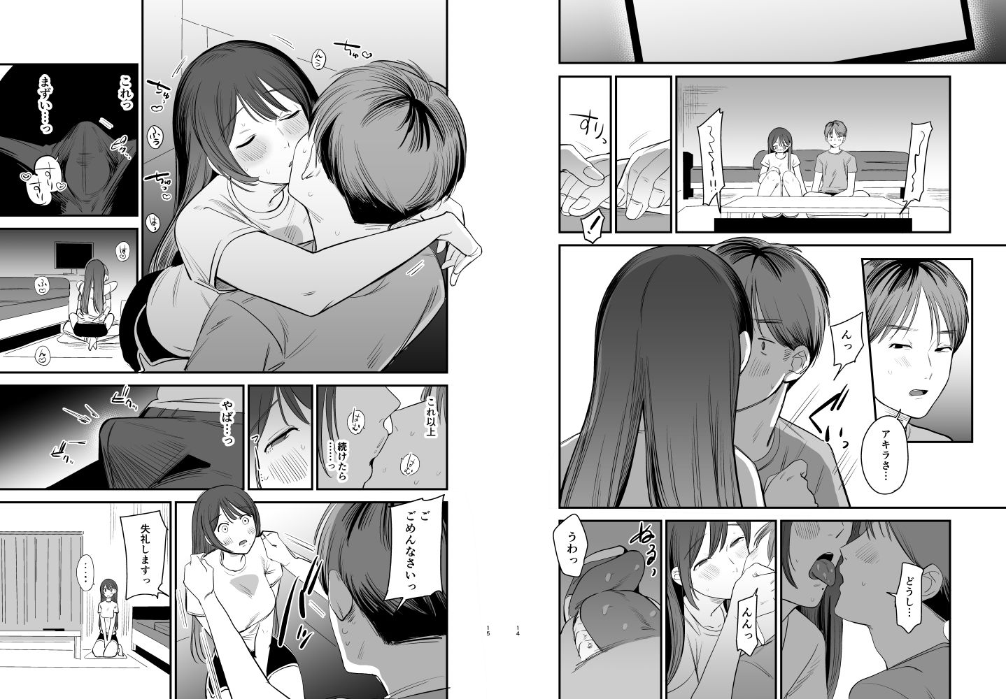 試し読み 6