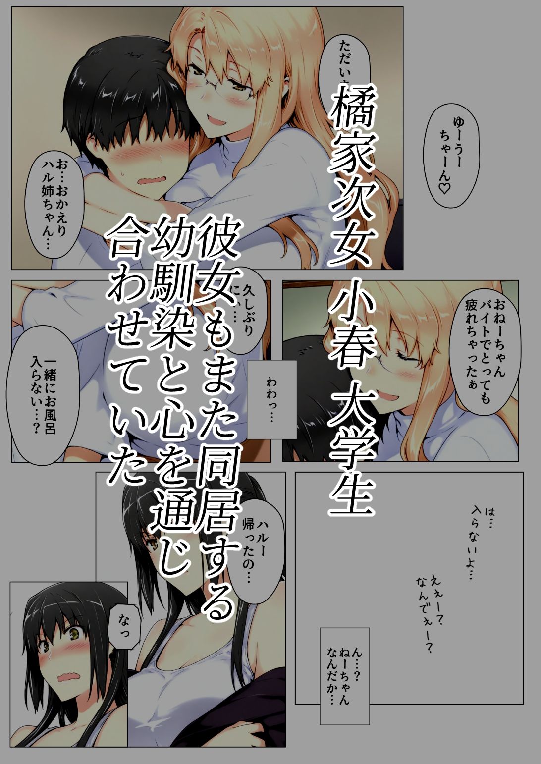 試し読み 1