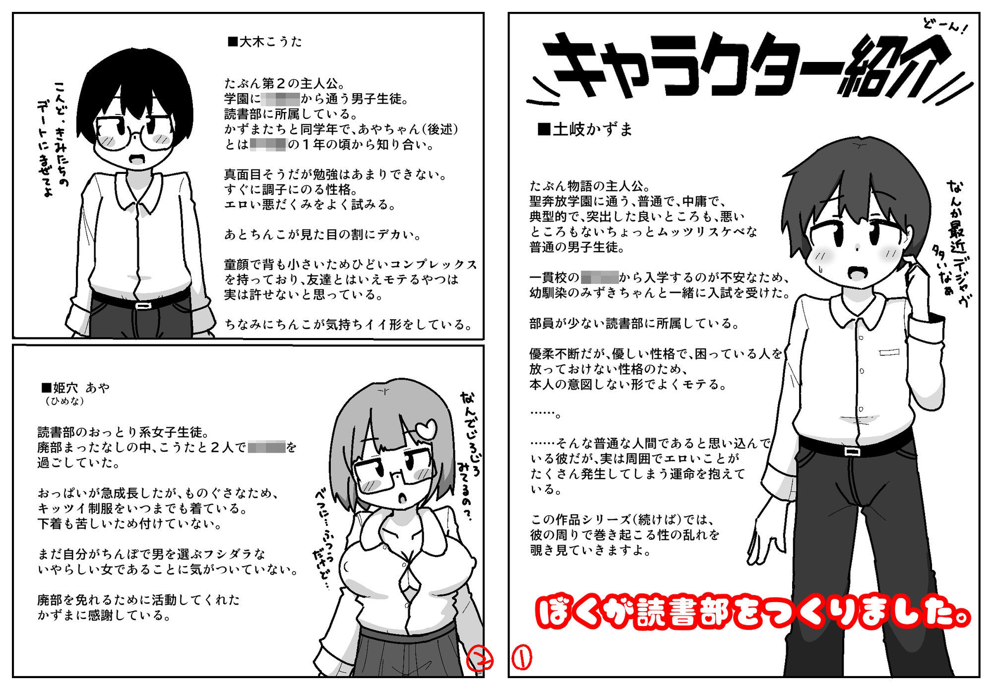 試し読み 1