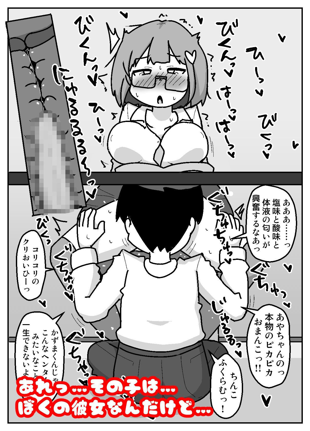 試し読み 8