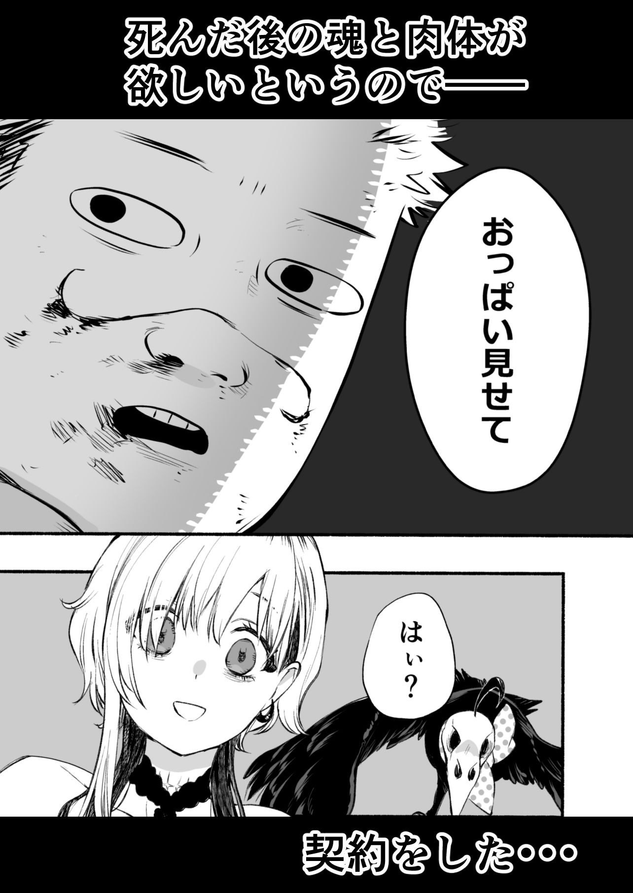 試し読み 2