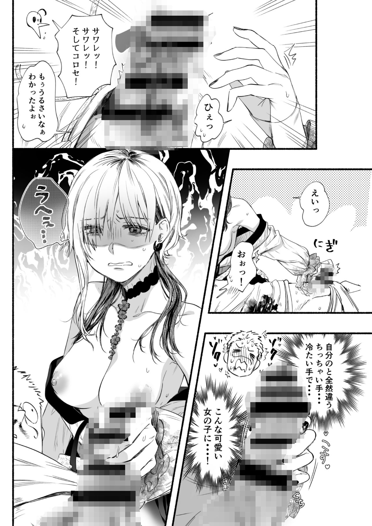 試し読み 4