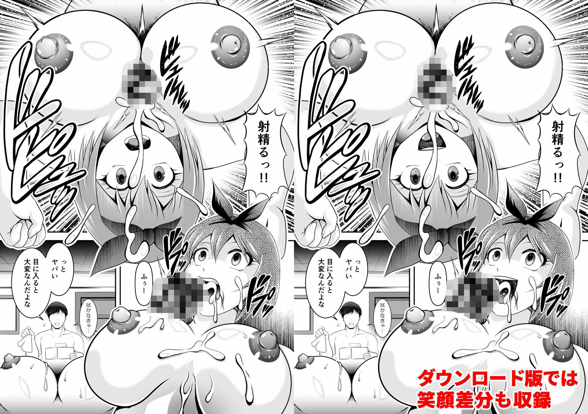 試し読み 9