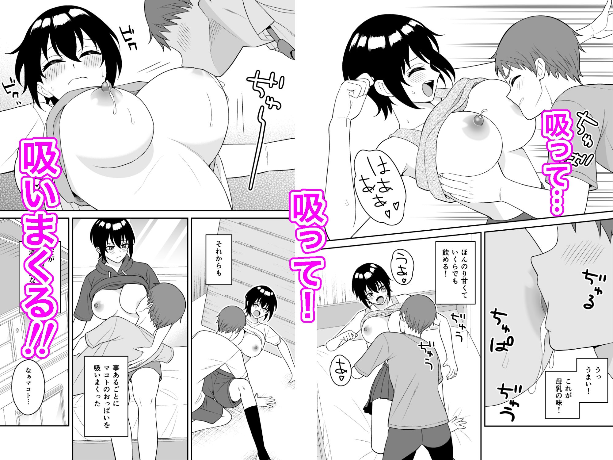 試し読み 5
