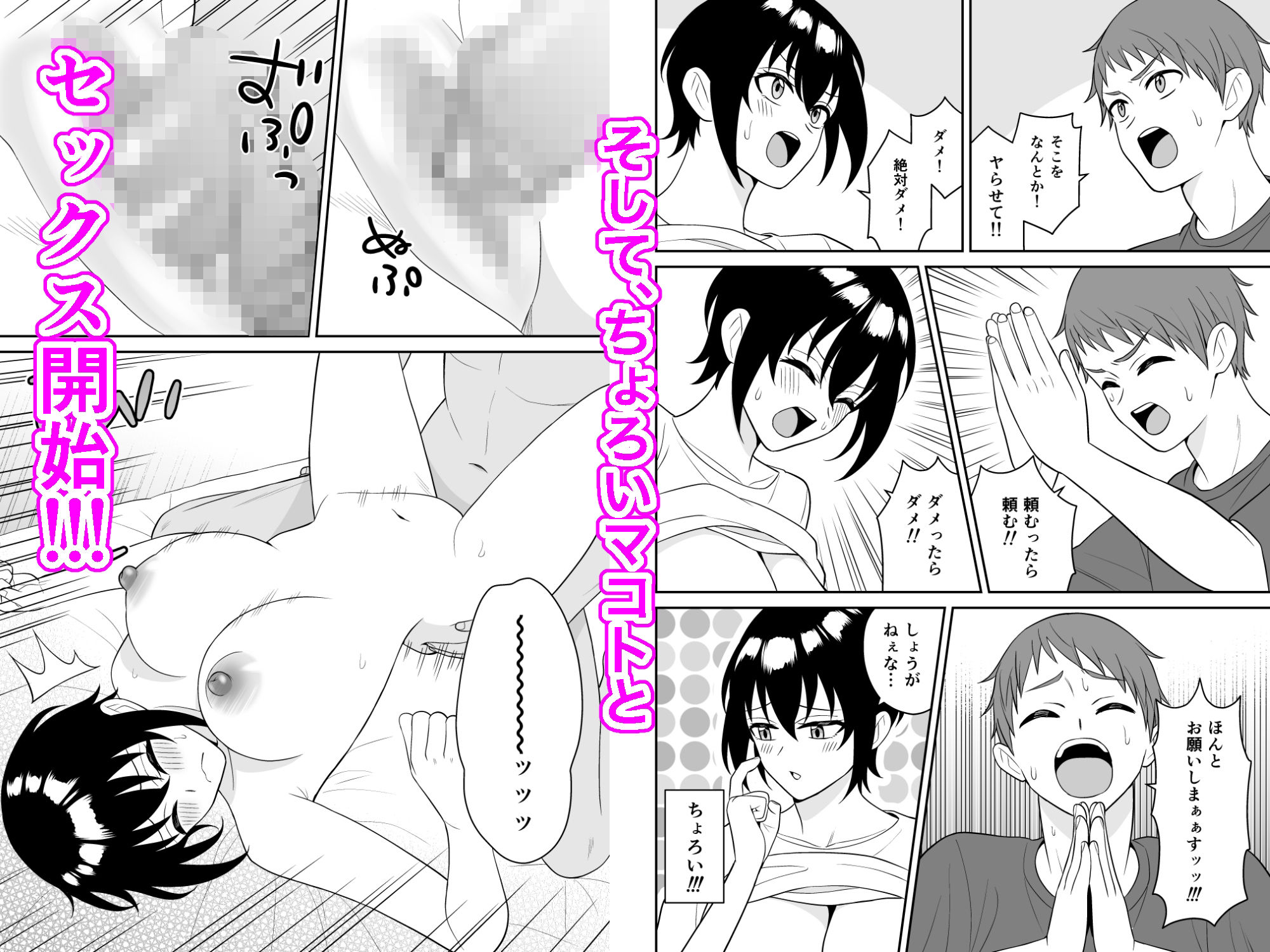 試し読み 7