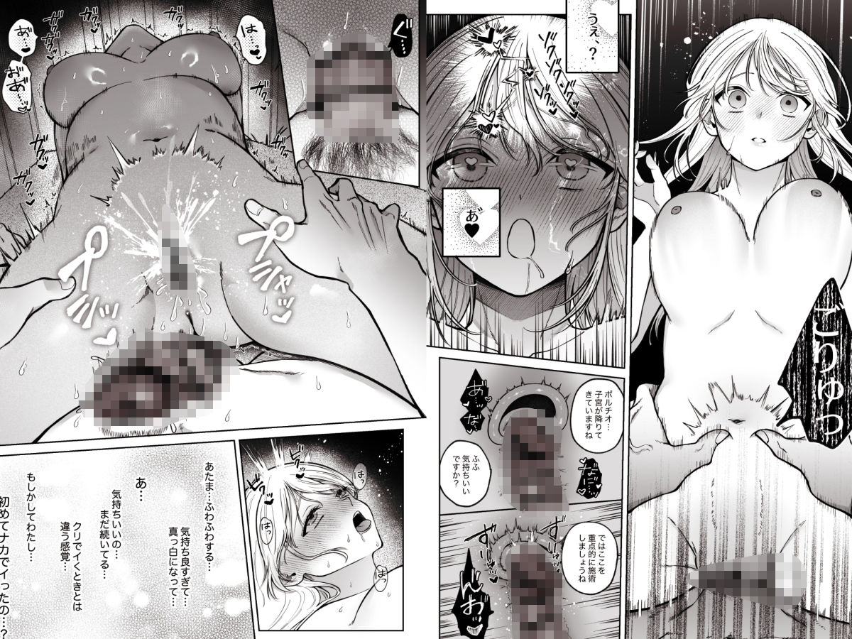 試し読み 8