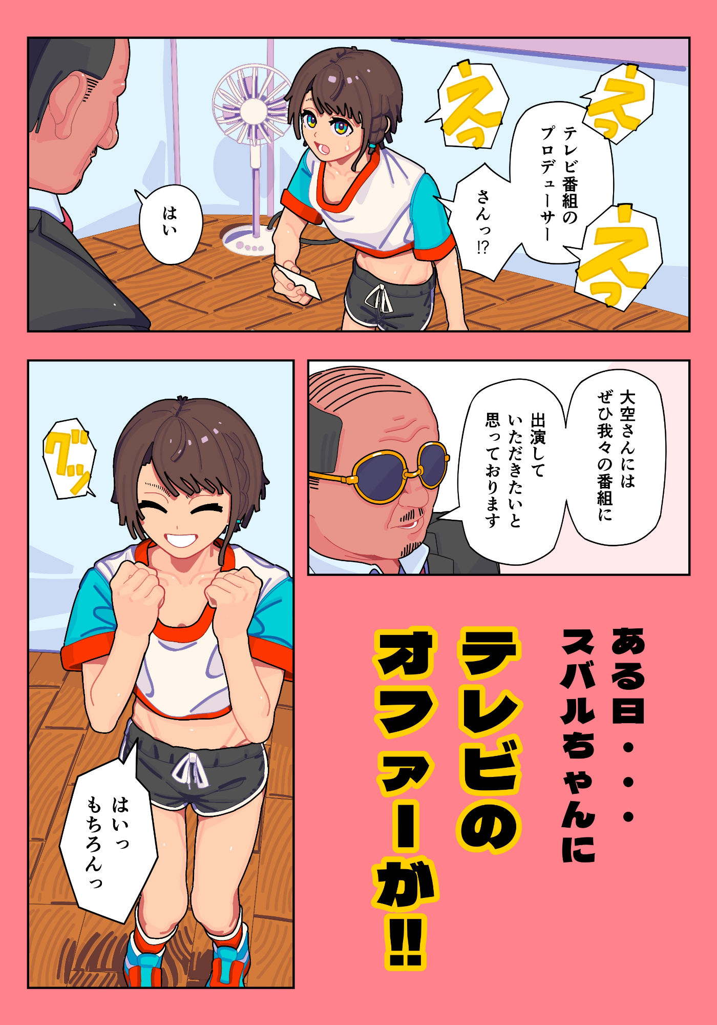 試し読み 2