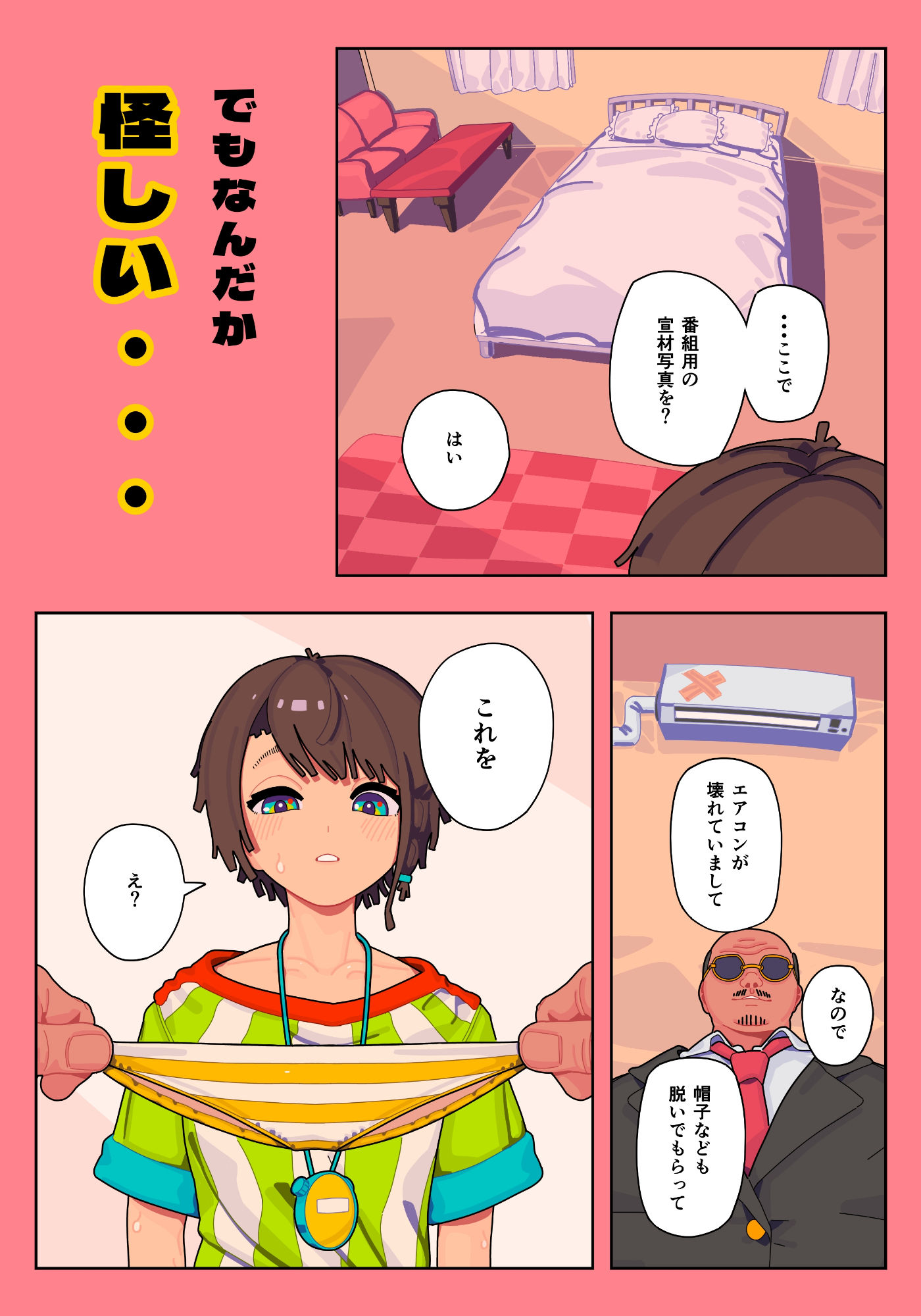 試し読み 3