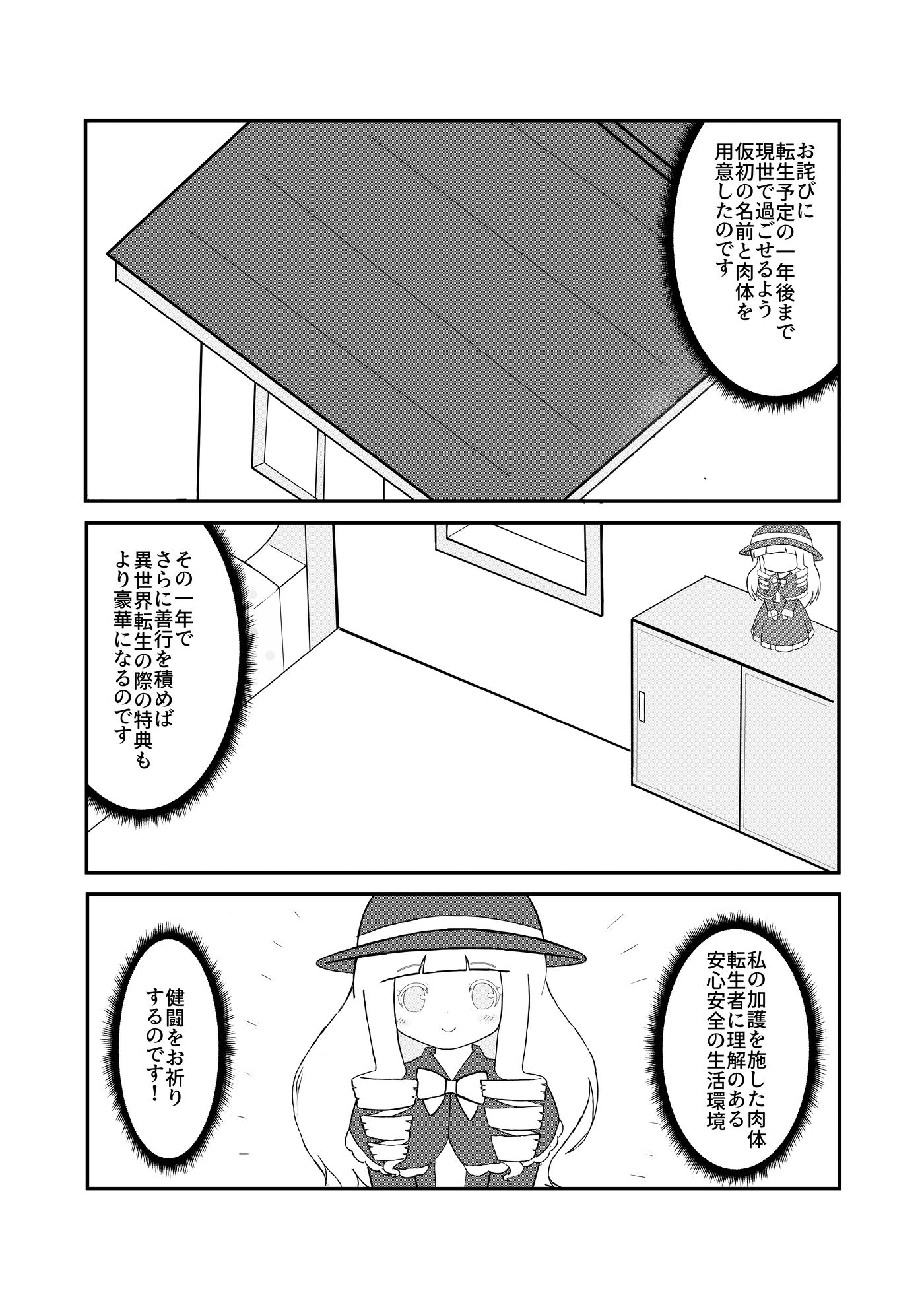 試し読み 3