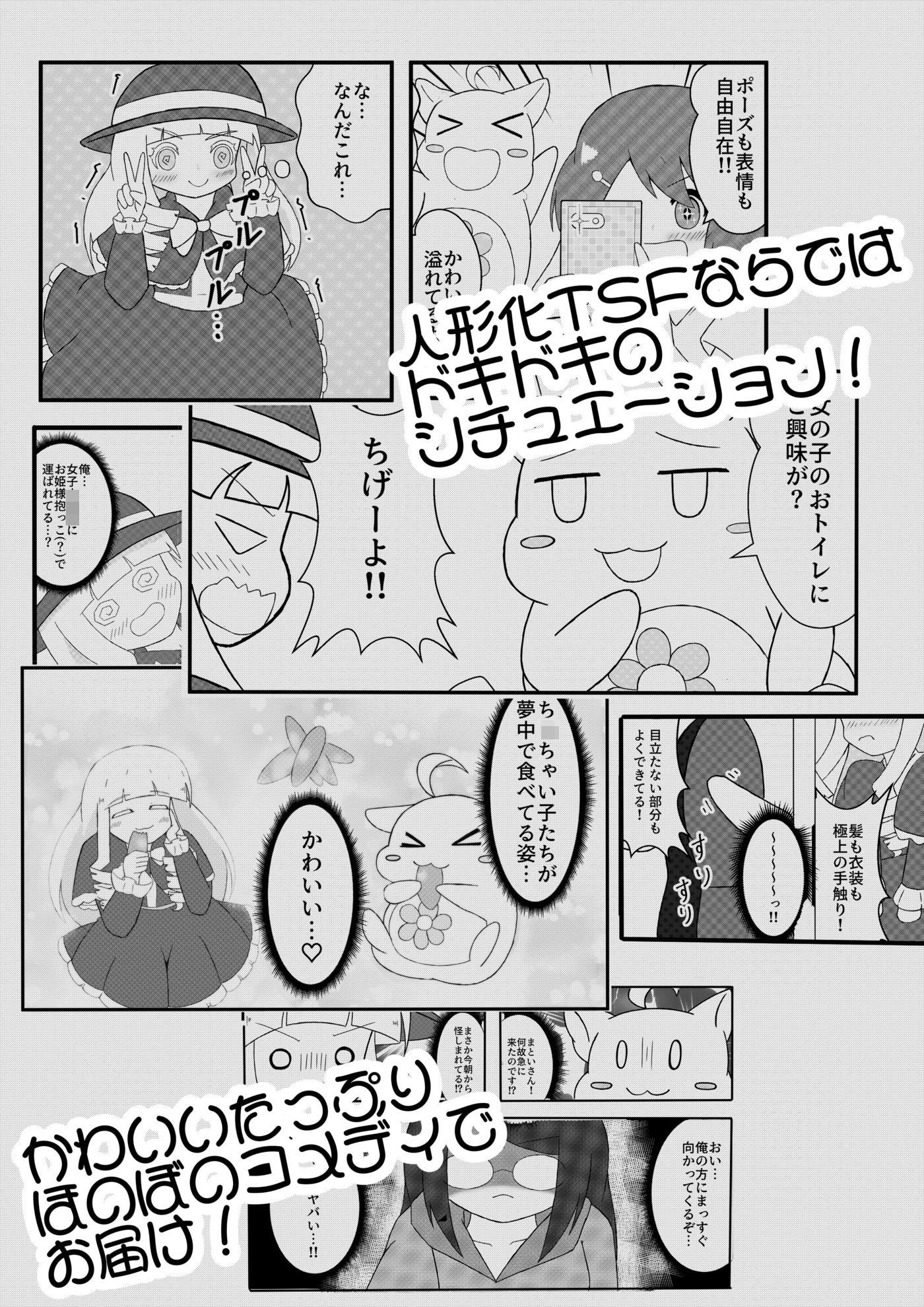 試し読み 8