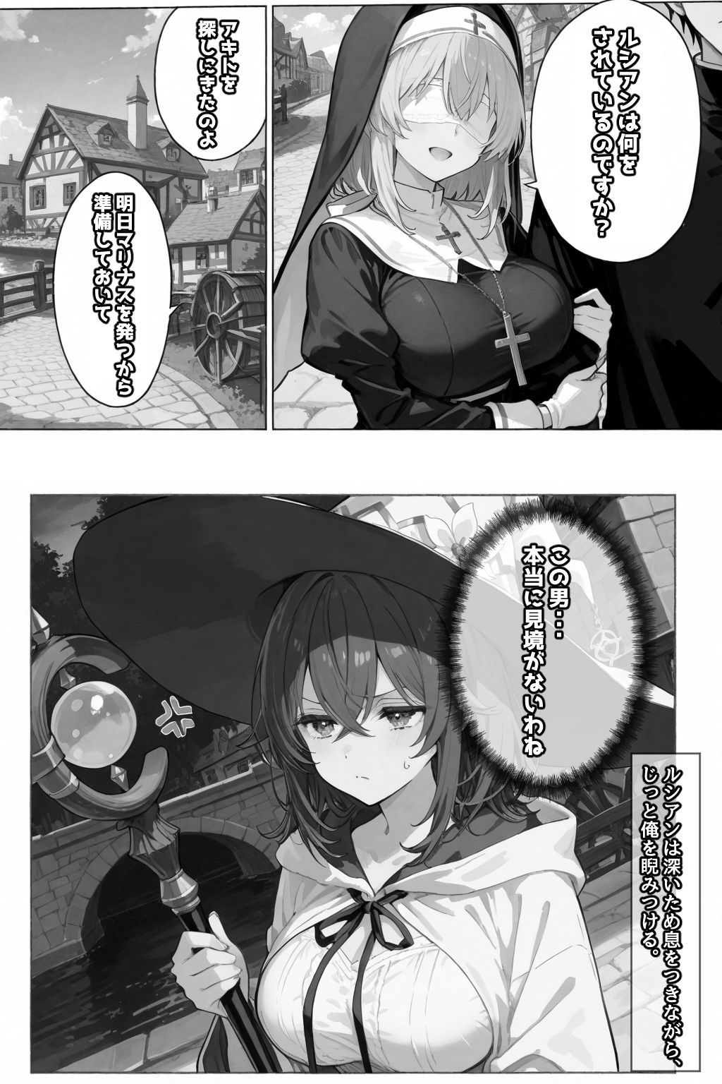 試し読み 2