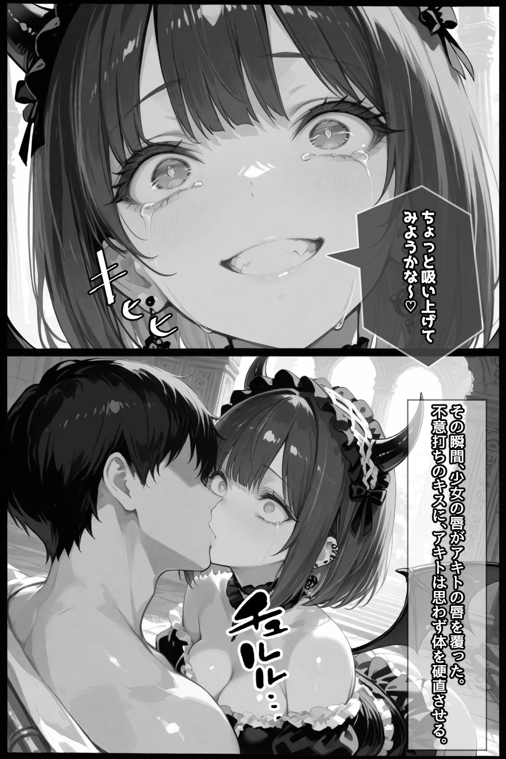 試し読み 10