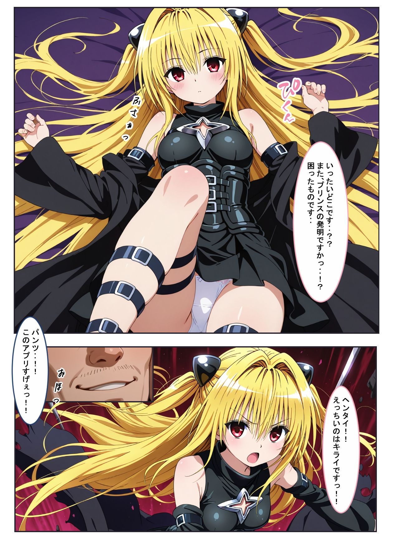 試し読み 2