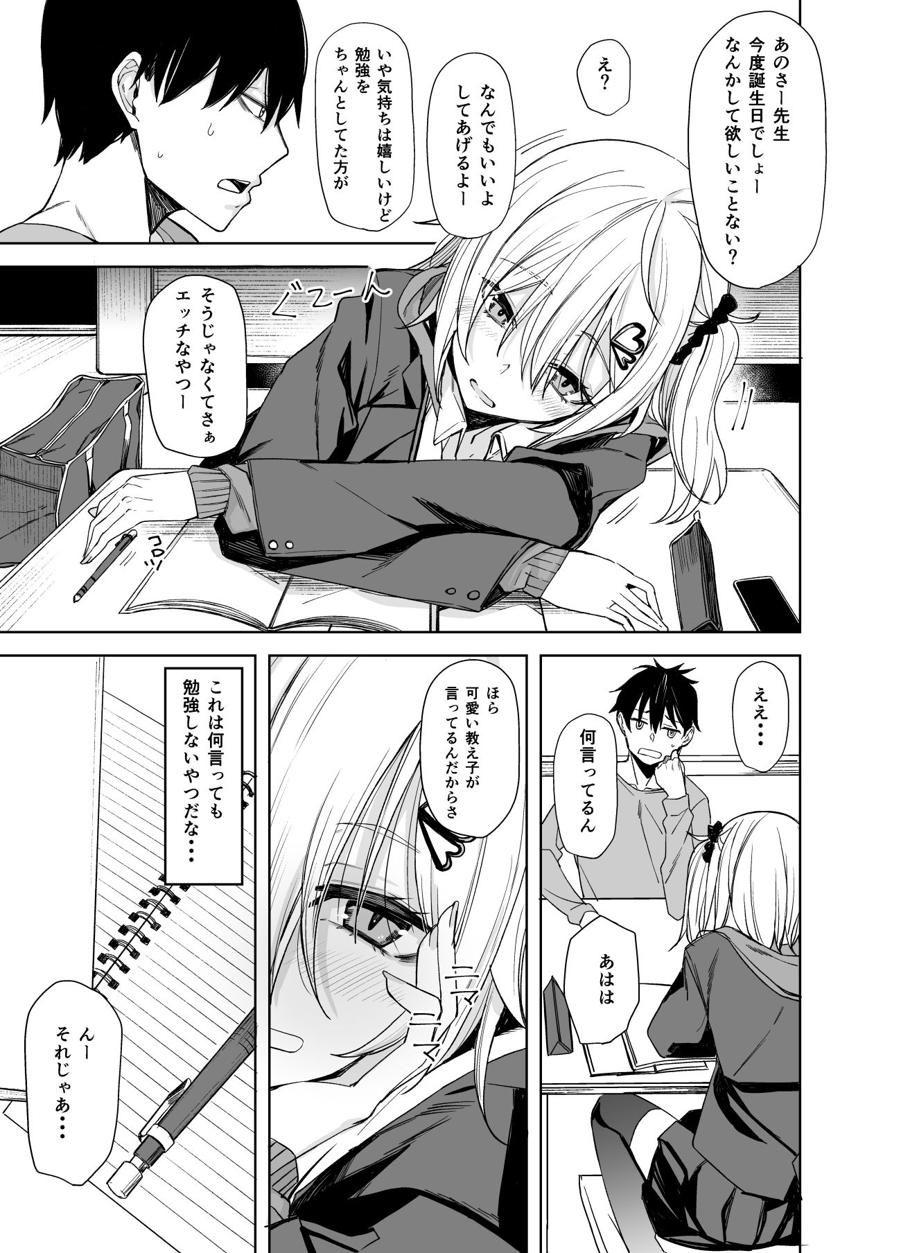 試し読み 1
