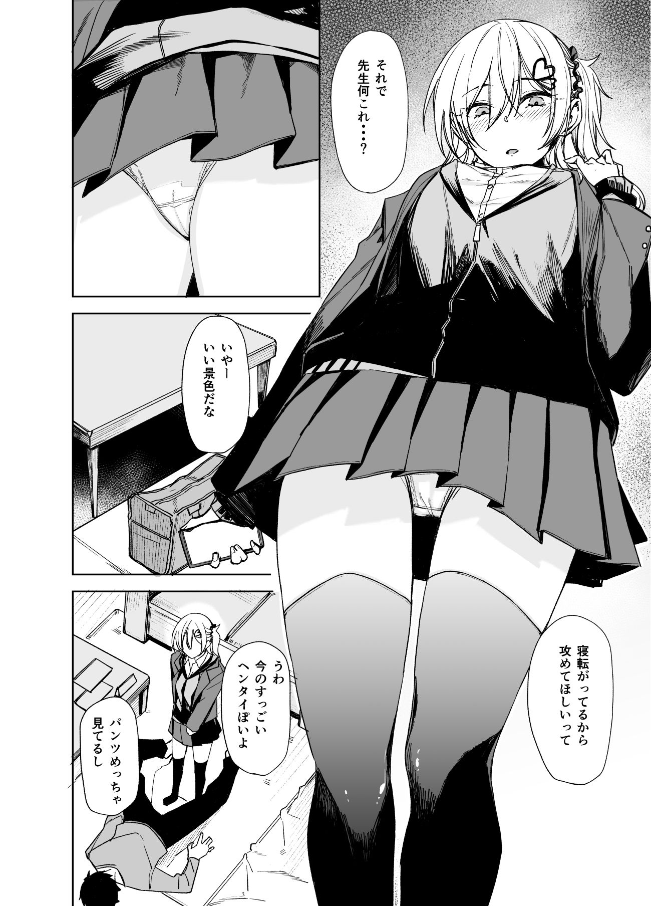 試し読み 2