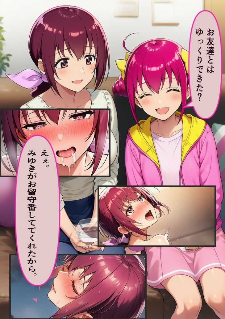試し読み 8