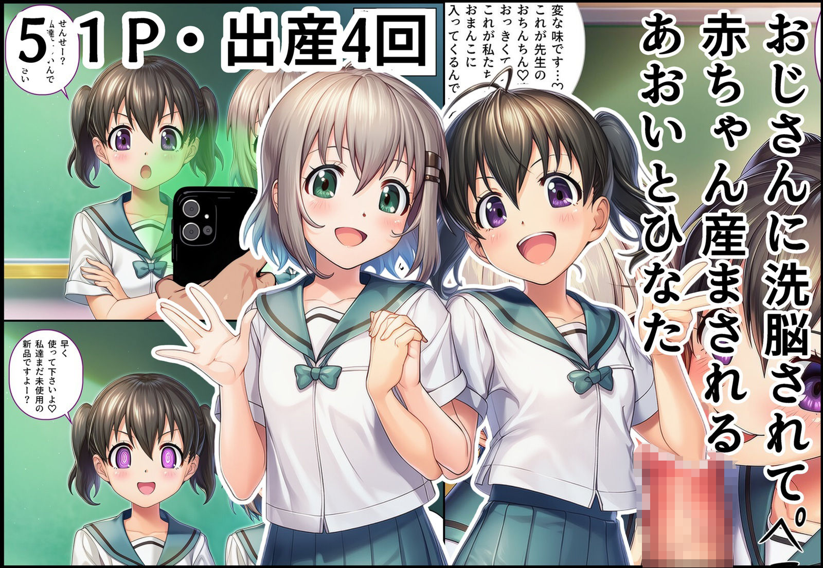 試し読み 1
