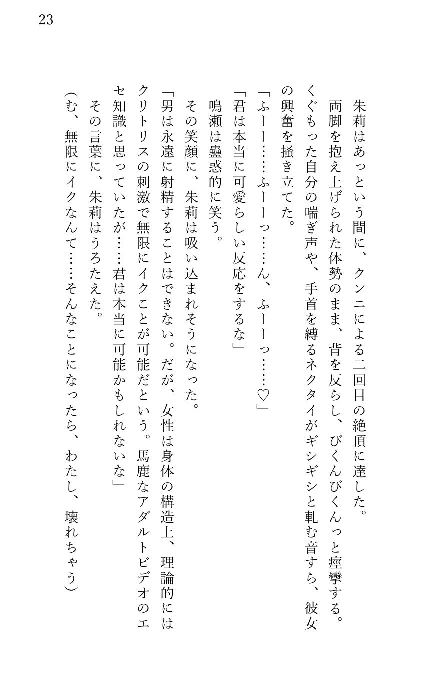 試し読み 4