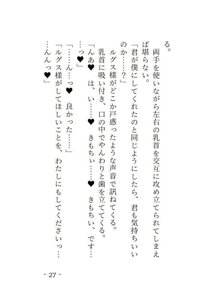 試し読み 5