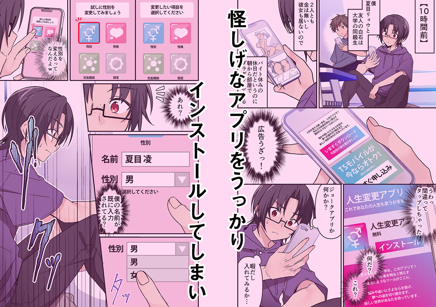 試し読み 1