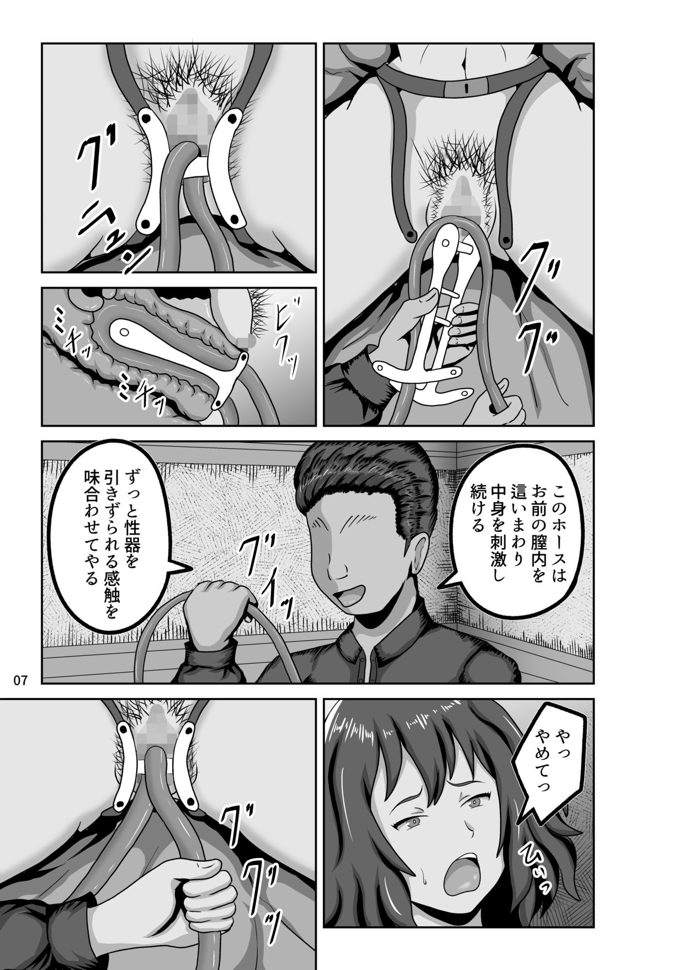 試し読み 7