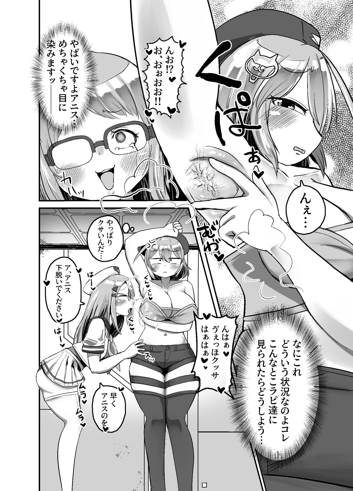 試し読み 6