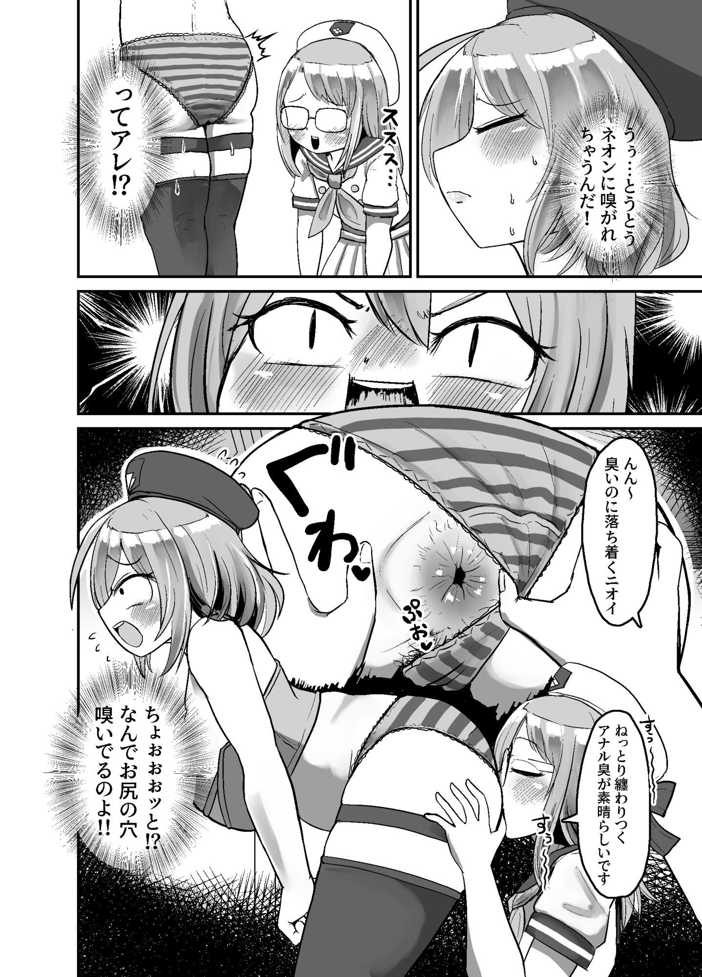 試し読み 8