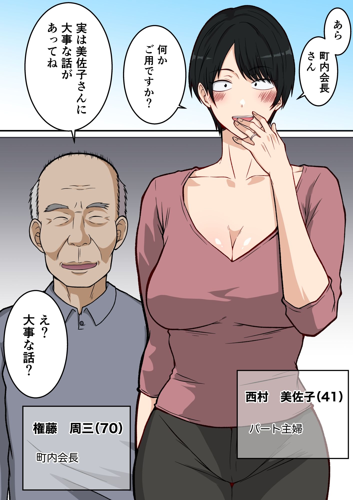 試し読み 6