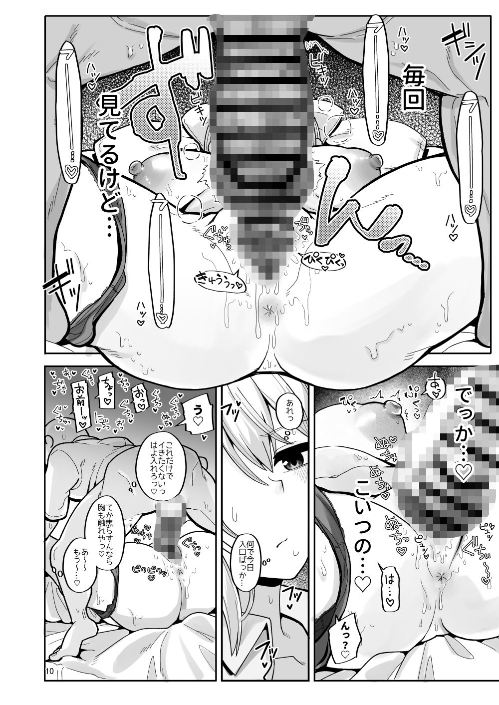試し読み 9