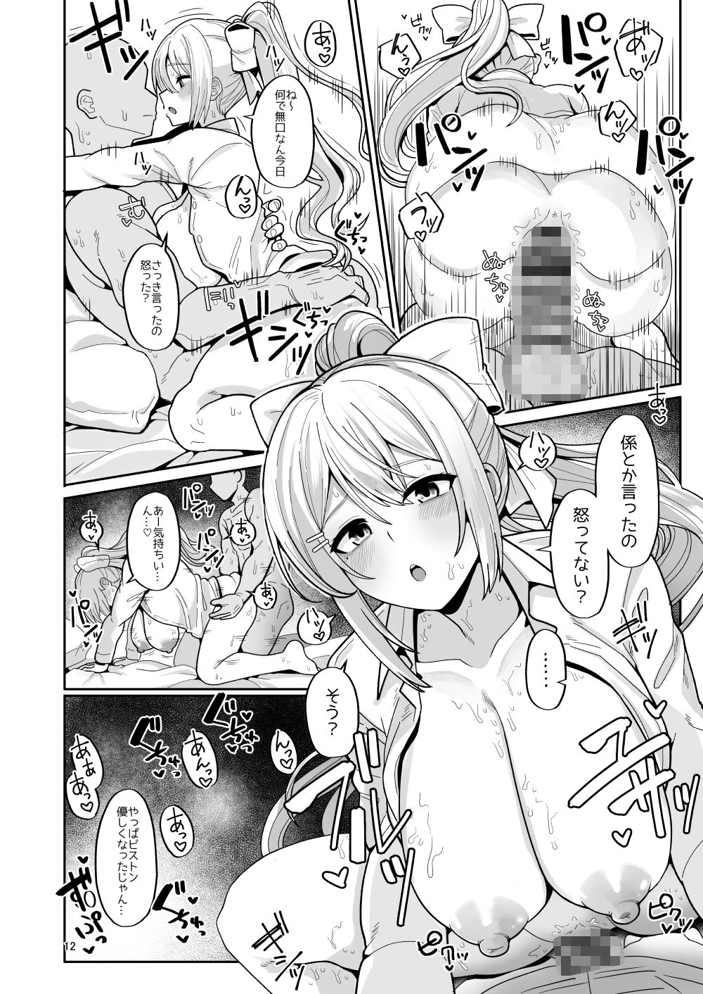 試し読み 10