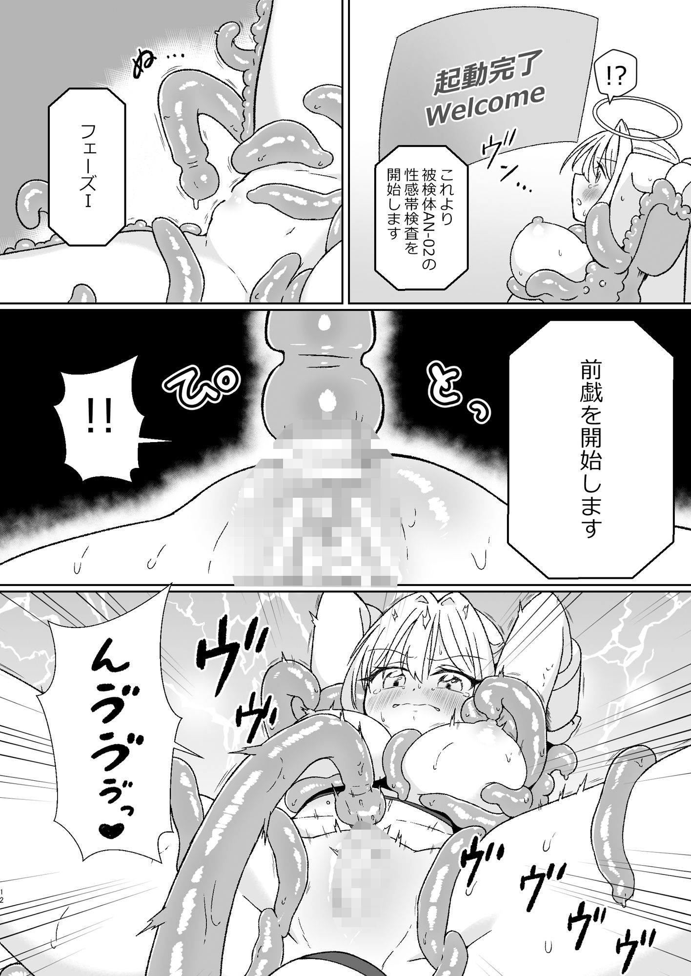 試し読み 8