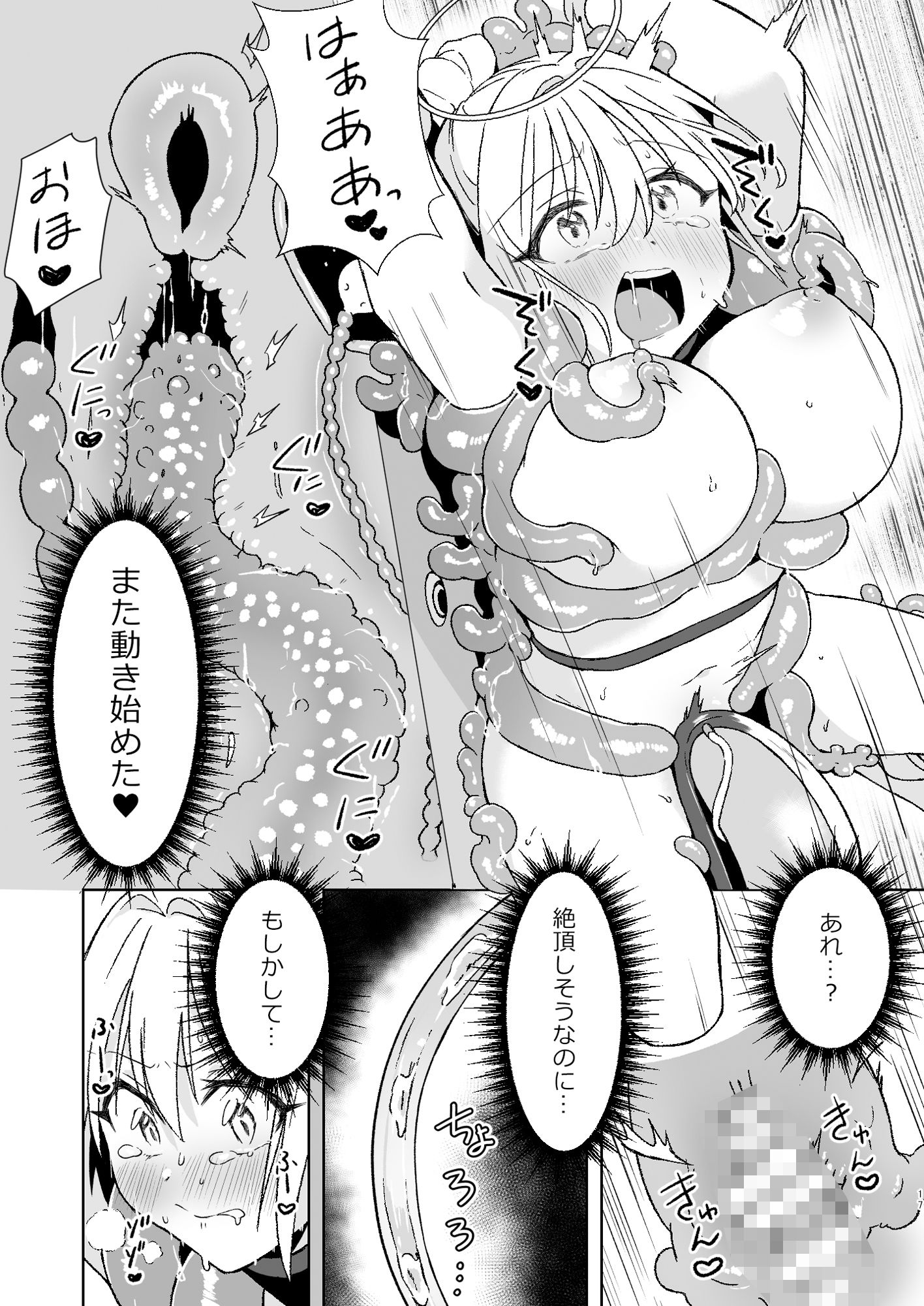 試し読み 9